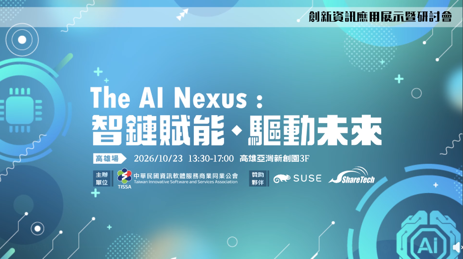 The AI Nexus
